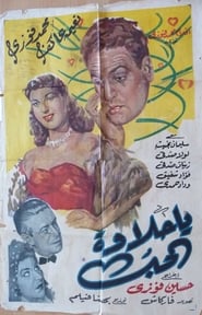 The Sweetness of Love' Poster