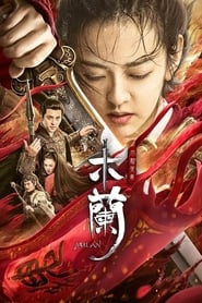 Mulan the Heroine' Poster