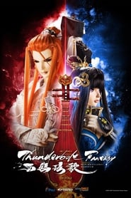 Thunderbolt Fantasy Bewitching Melody of the West' Poster