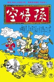 Songoku 2' Poster