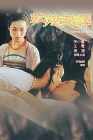 Dun Huang Tales of the Night' Poster