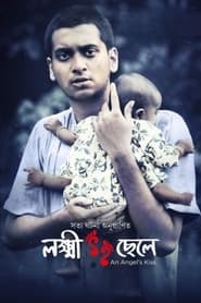 Lokkhi Chhele' Poster