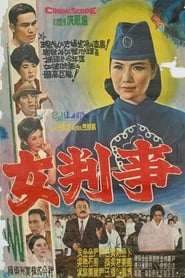 A Woman Judge' Poster