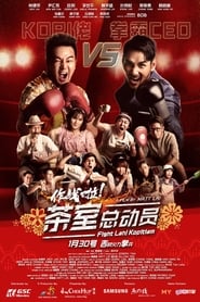 Fight Lah Kopitiam' Poster
