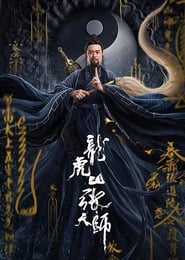 Zhang Sanfeng 2 Tai Chi Master' Poster