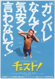 Chesuto' Poster