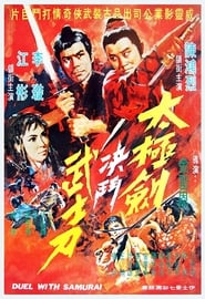 Duel with Samurai' Poster