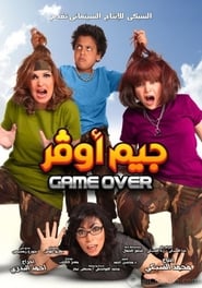 Game Over' Poster