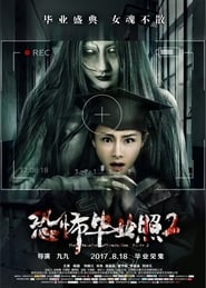 The Haunted Graduation Photo 2' Poster