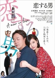 A Man in Love' Poster