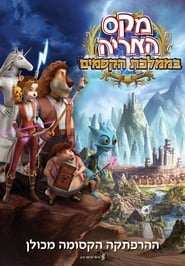 Max Adventures Magilika' Poster