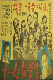 Eleven High School Girls' Poster