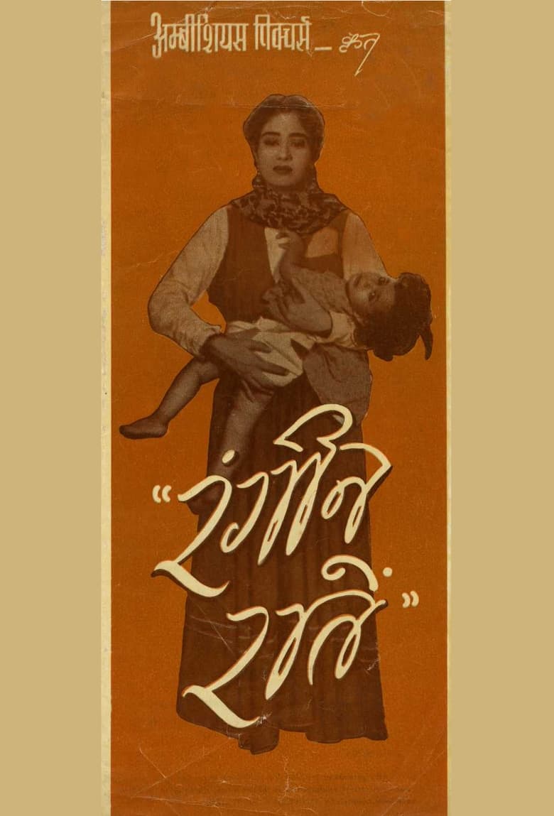 Rangin Raaten Poster