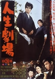 Jinsei Gekijo' Poster