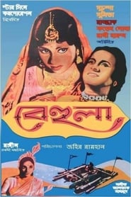 Behula' Poster