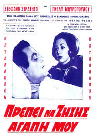 You have to live my love' Poster