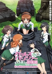 Girls und Panzer Compilation Movie' Poster