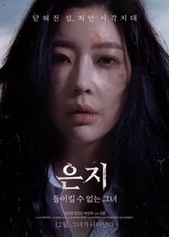 Eun Ji' Poster