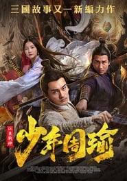 General Zhou Yu Conquers Jiangdong' Poster