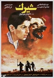 Shirak' Poster