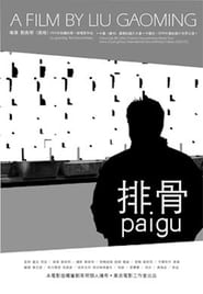 Pai Gu' Poster