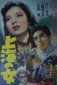 Shanghai Rose' Poster