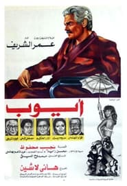 Ayoub' Poster