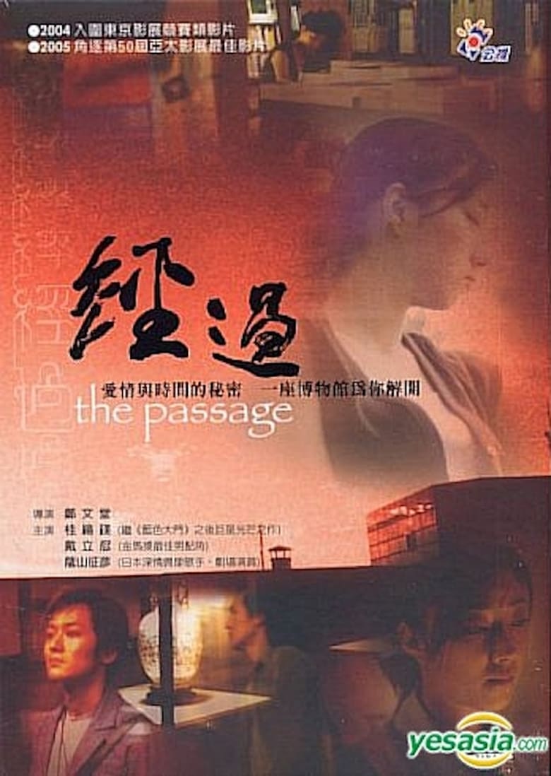 The Passage Poster