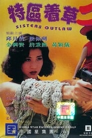 Sisters Outlaw' Poster