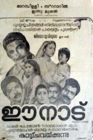 Ee Nadu' Poster