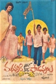 Manavoori Pandavulu' Poster