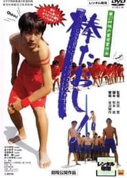 Bo taoshi' Poster