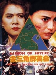 Mission of Justice' Poster