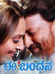 Ee Bandhana' Poster
