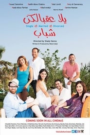 Yalla 3a2belkon Chabeb' Poster