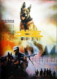 Dog King' Poster