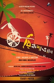 Rickshawala' Poster