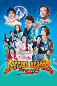 Special Actors' Poster