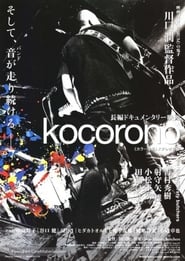 Kocorono' Poster