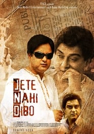 Jete Nahi Dibo' Poster