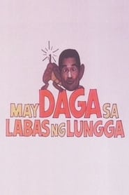 May Daga sa Labas ng Lungga' Poster