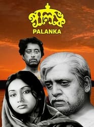 Palanka' Poster