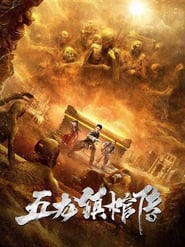 Five Dragon Town Coffin Biography' Poster