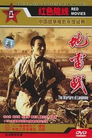 Landmine Warfare' Poster
