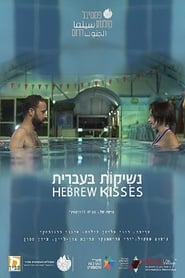 Hebrew Kisses' Poster