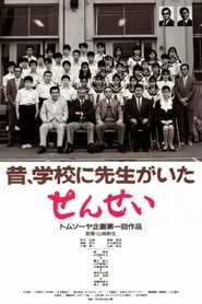 Sensei' Poster