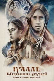 The Grail of Magdalena Egorova' Poster