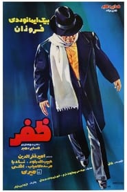Zafar' Poster