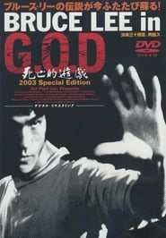 Bruce Lee in GOD' Poster
