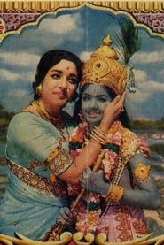 Yashoda Krishna' Poster